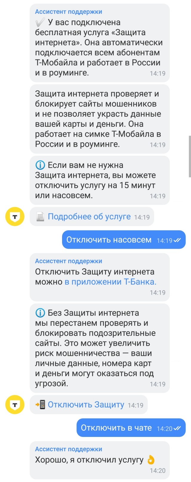 Cотовые операторы начали отключать интернет россиянам ради их же безопасности