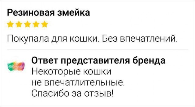 Отзывы на товары и услуги из Сети