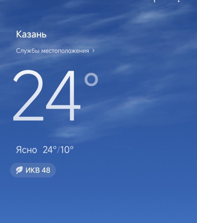 На улице 24 градуса тепла, батареи жарят как в - 30