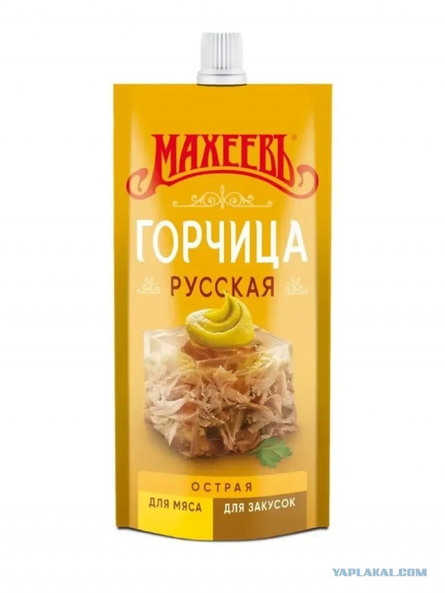 Горчица
