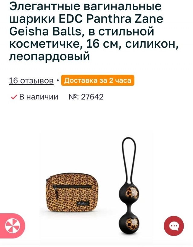 Что ищут женщины после 35?