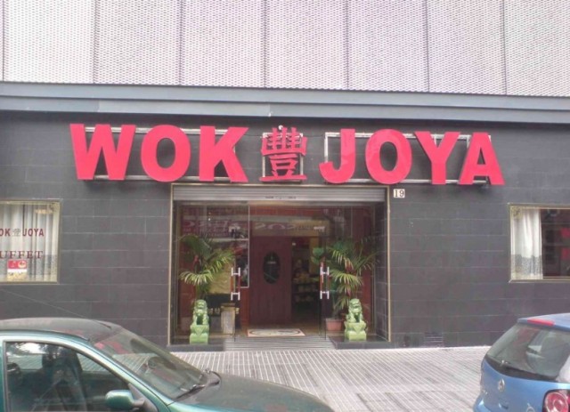 Ресторан Wok