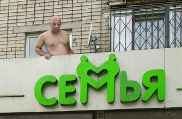 Истина
