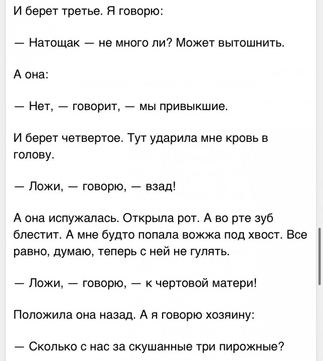 Парень проучил "тарелочницу"