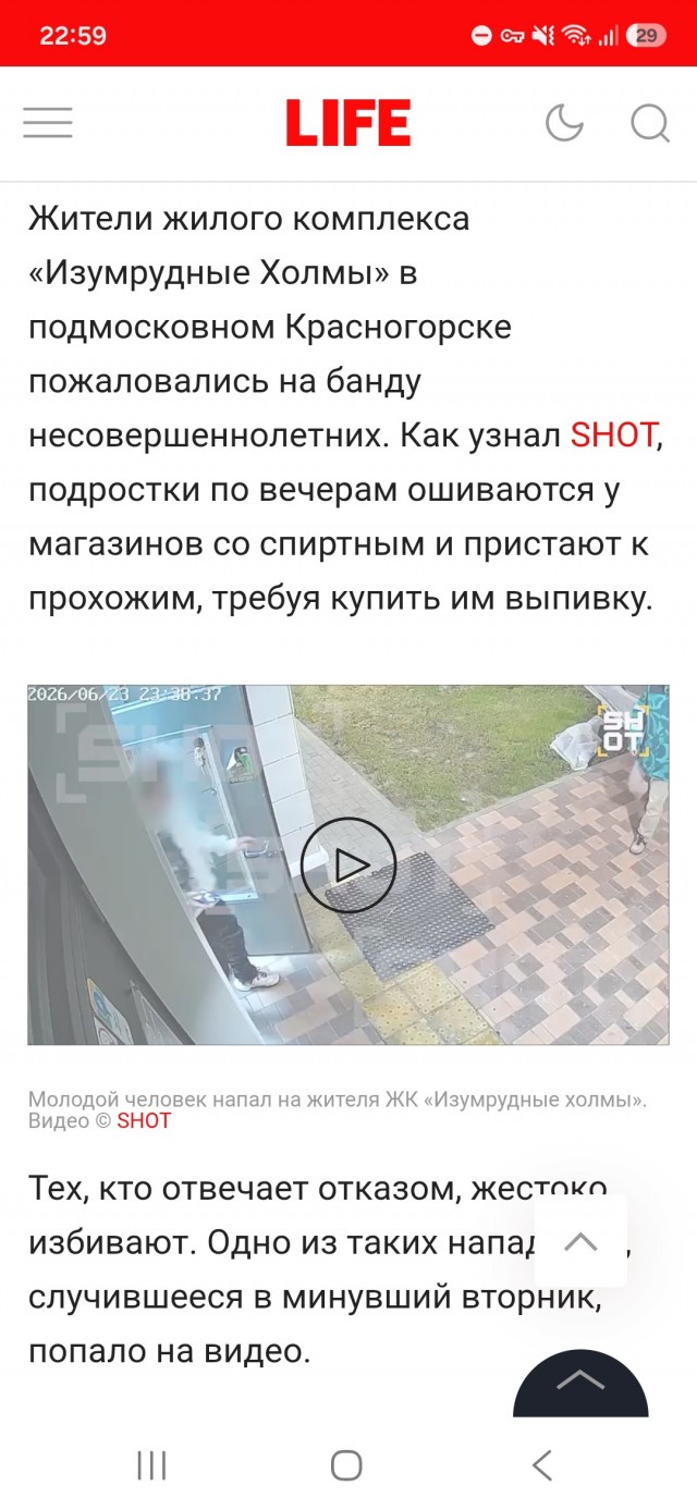 Мужчина избил подростков из-за шумного поведения на детской площадке в ЖК «Изумрудные холмы»