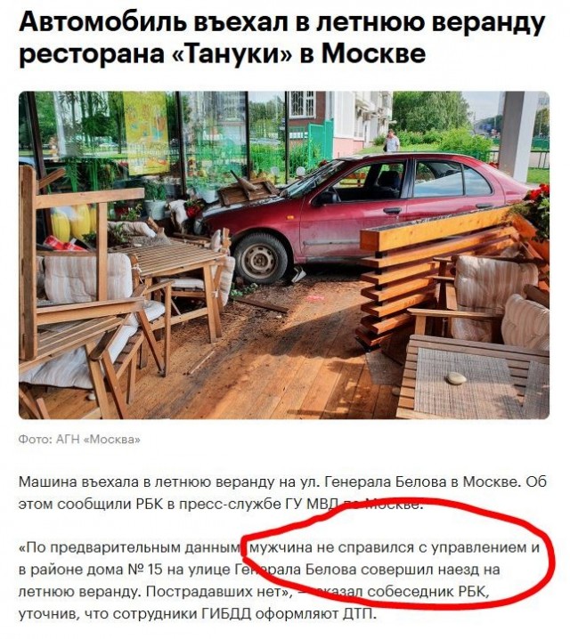 Пешеход всегда прав. Но не всегда жив...