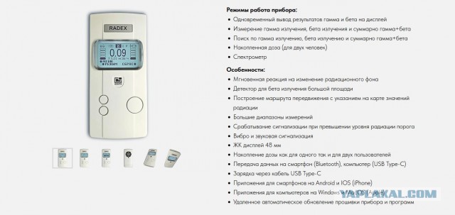 30 кг радиоактивных грибов обнаружили у пассажира в Домодедово