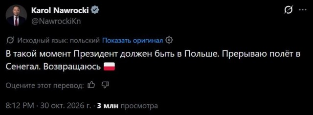 В Польше происходит государственный переворот, — польский Конституционный трибунал.