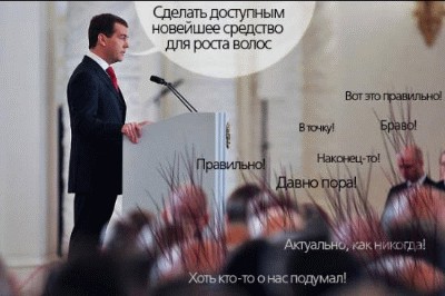 Послание Медведева