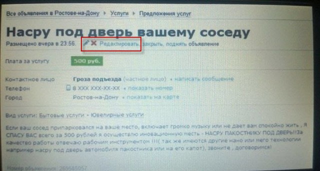 Ювелирные услуги