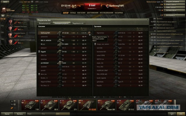 Wargaming 10