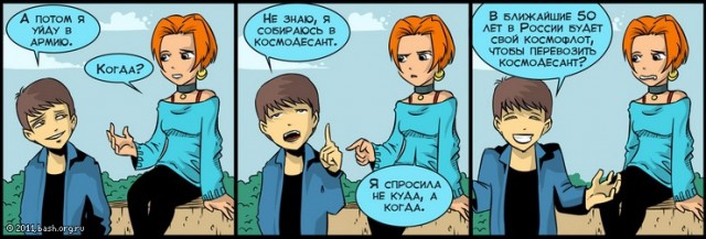 Космодесанту быть!