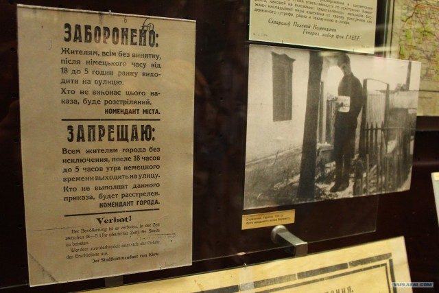 Киевский музей Великой Отечественной