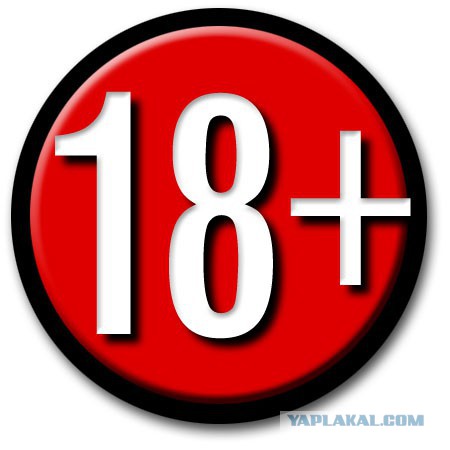 Секас 18+