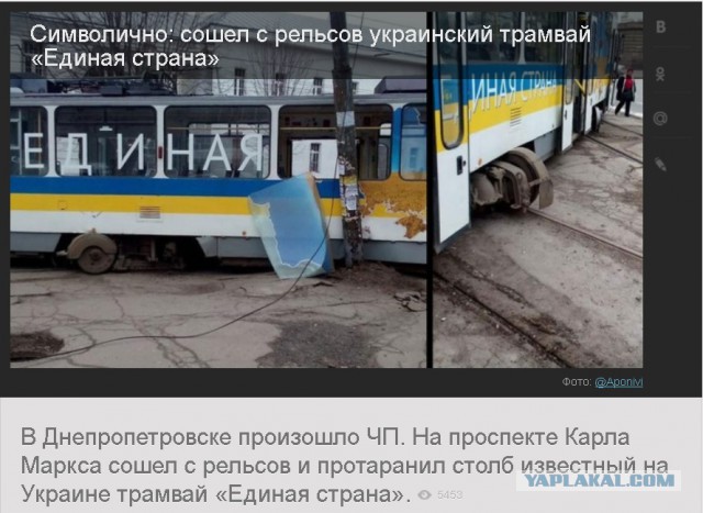 На злобу дня