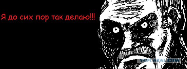 Делали так?