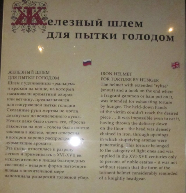 Средневековые орудия пыток