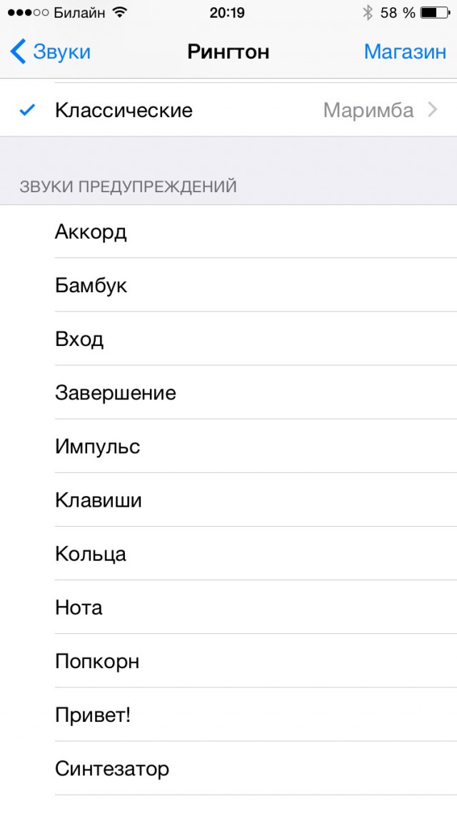 Какая мелодия стоит у вас на звонке?