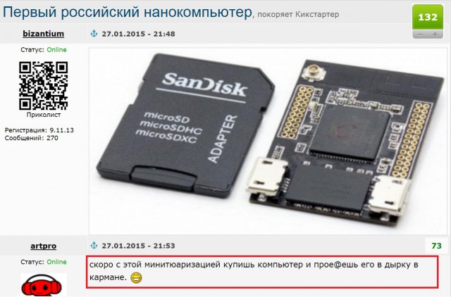 Смешные комментарии из ЯПлакалъ