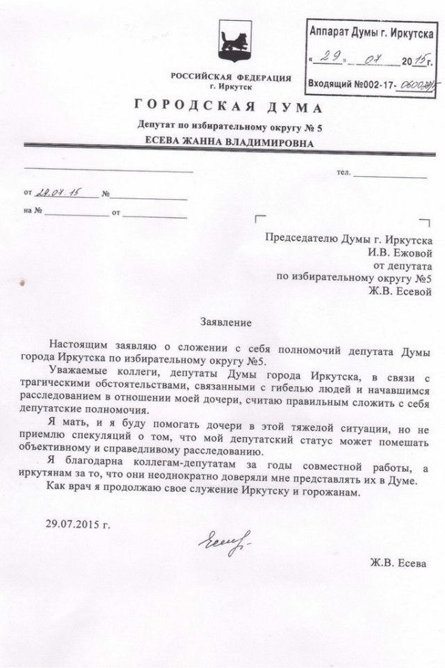 В Иркутске депутат ушла в отставку