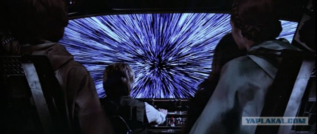 Со скоростью света