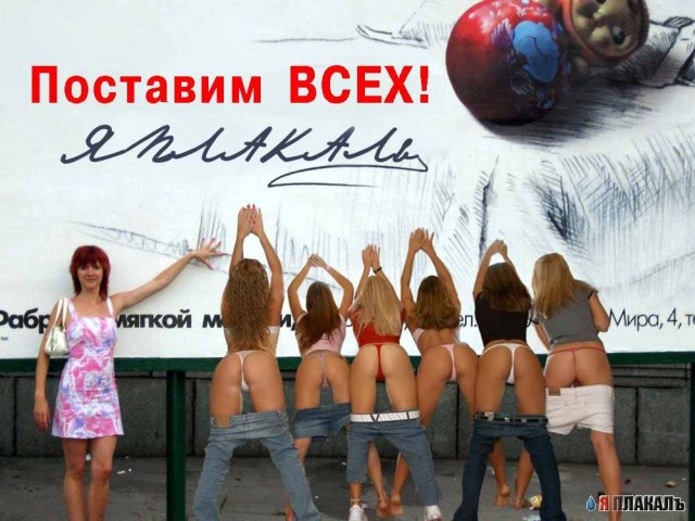 БИЛЛБОРДЫ. Уличные рекламные щиты