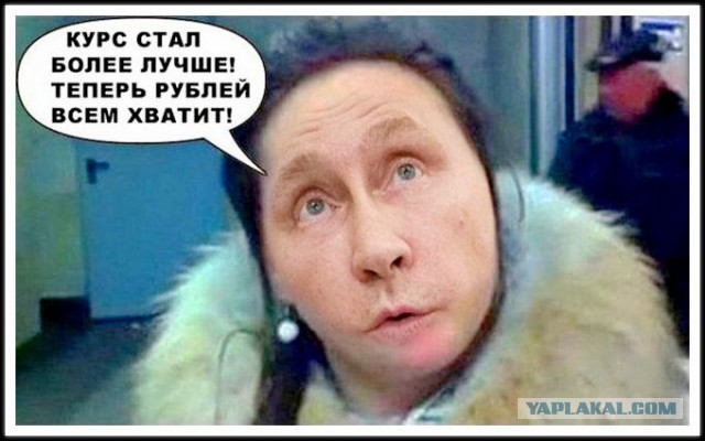 Глава Центробанка считает...