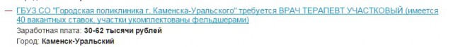 Врачи игнорировали окровавленную женщину на пороге больницы