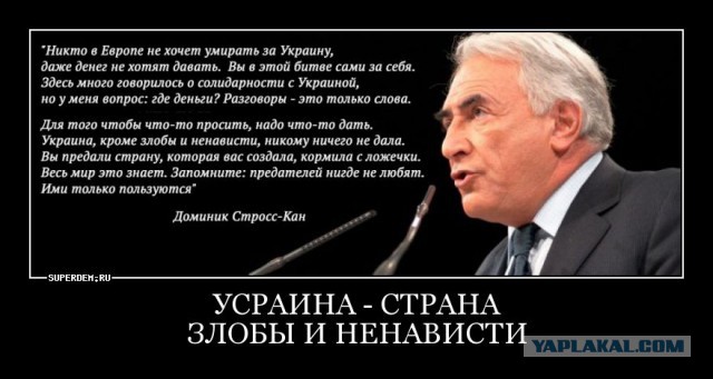 За лозунг «Слава Украине» скоро на Украине будут бить морду
