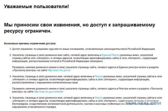 Литмир заблокировали. Кино не смотри, книг не читай называется...