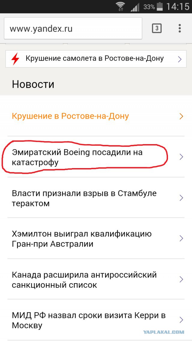 В Ростове-на-Дону разбился Boeing 737-800, все находившиеся на борту погибли
