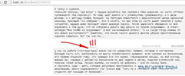 Больничный