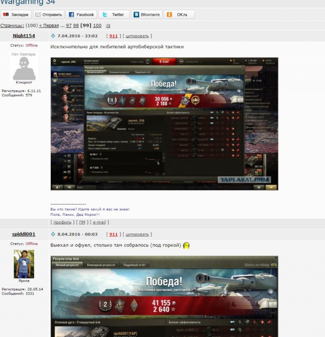 Armored Warfare