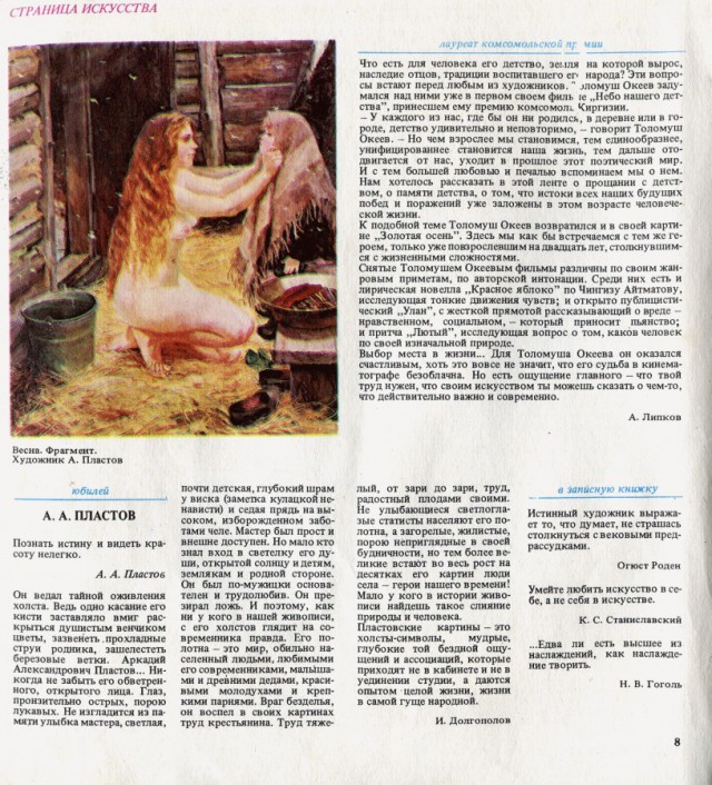 1983 год в СССР