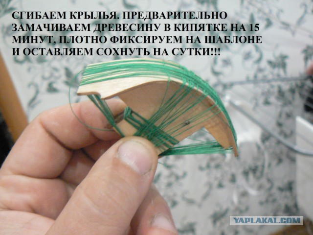 Радиоуправляемая модель АМО Ф15 из дерева, в 18 масштабе.