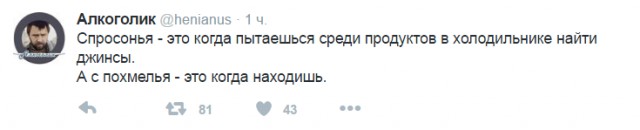 Смешные комментарии из социальных сетей 12.08.2016
