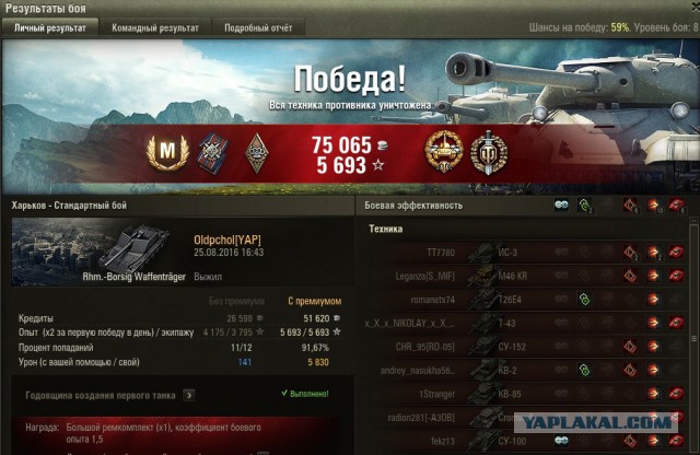 War Thunder