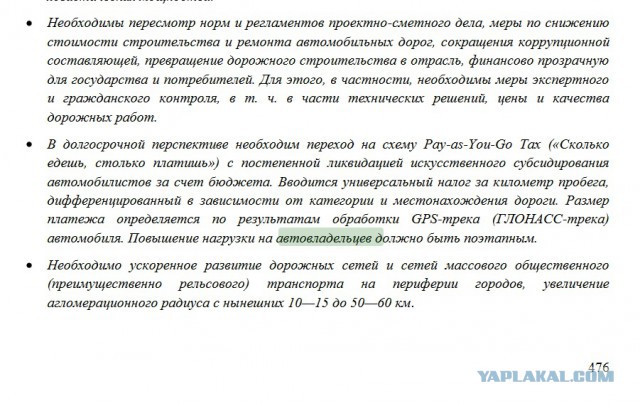 В продолжении темы о "чёрных ящиках" во всех автомобилях.