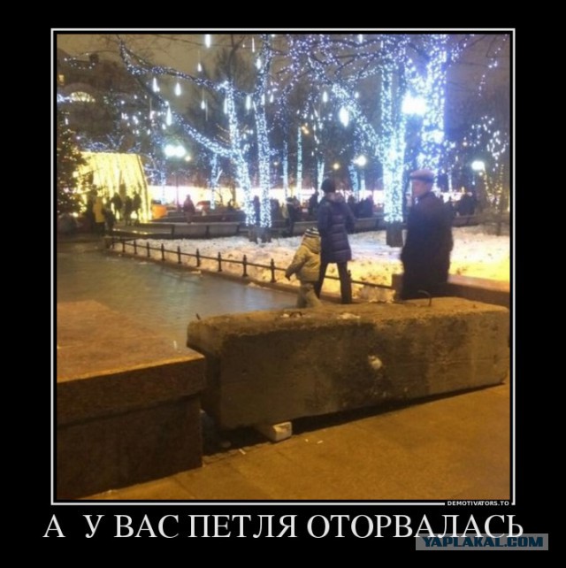 В Москве перед Новым годом людные места огородили бетонными блоками