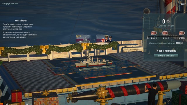 World of warships
