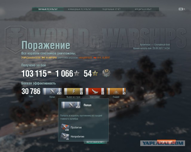 World of Warships - 2