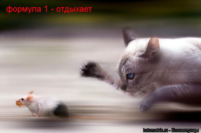 Формула 1. Сезон 2017. Часть 2