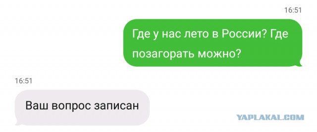 Кажется кого-то уволят.