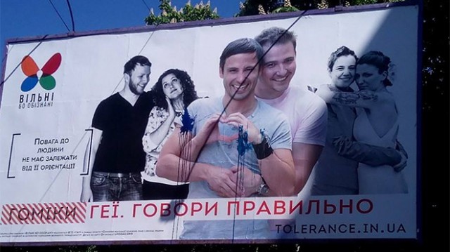 Гей-парад в Одессе .