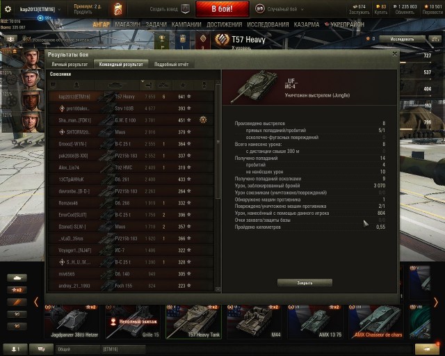 Wargaming 50! Пыщ пыщ, пробил! Урааа!