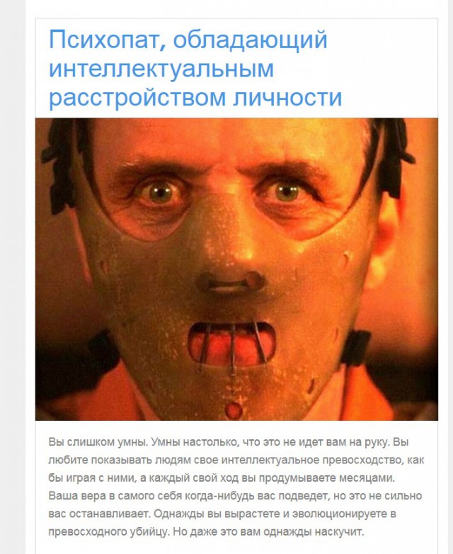 Тест: Какой вы псих?