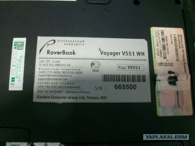Отдам мертвый ноут RoverBook Voyager V551 (Москва)