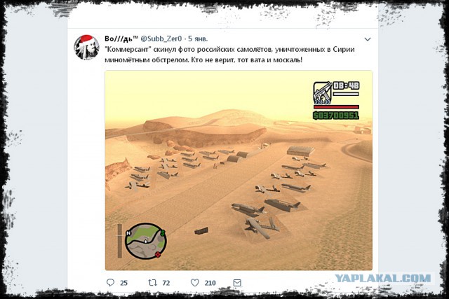 Лютый бред!