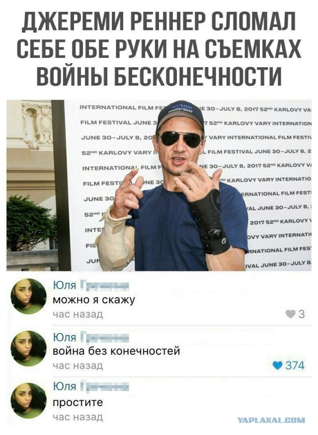 Зря вы это всё...