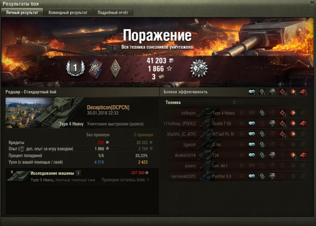 Wargaming 51